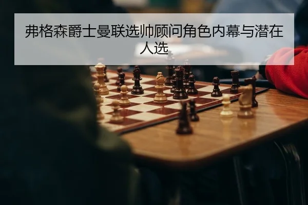 fu-ge-sen-jue-shi-man-lian-xuan-shuai-gu-wen-jue-se-nei-mu-yu-qian-zai-ren-xuan-2-454.jpg